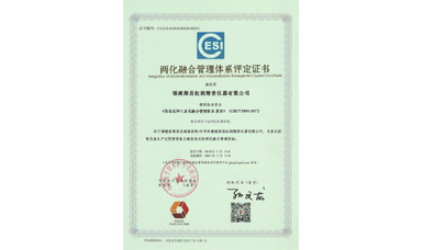 虹潤公司獲得兩化融合管理體系評(píng)定證書